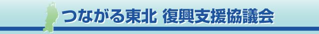 �Ȃ��铌�k�����x�����c��